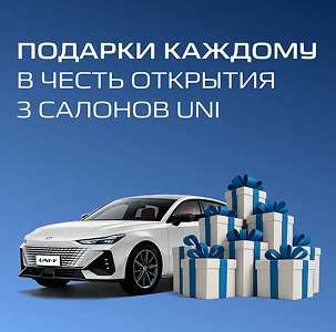 Подарки каждому